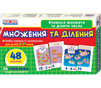 Множення та ділення картки