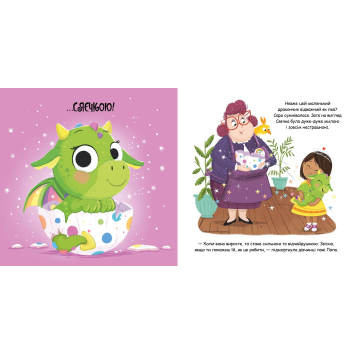 Задня обкладинка книги Сяєчка Фрагмент тексту з книги Сяєчка