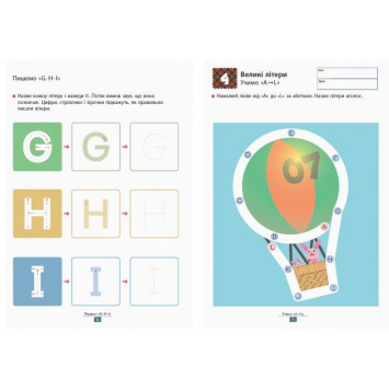 KUMON Учимо англійську абетку кумон KUMON. Учимо англійську абетку