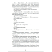 Неймовірні детективи дитяча книга Ілюстрація до книги Неймовірні детективи
