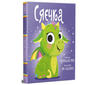 Книга Сяєчка Матільда Роуз Обкладинка книги Сяєчка Матільда Роуз