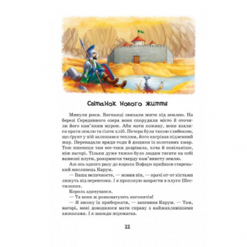 Книга Сім підземних королів 978-966-429-224-2