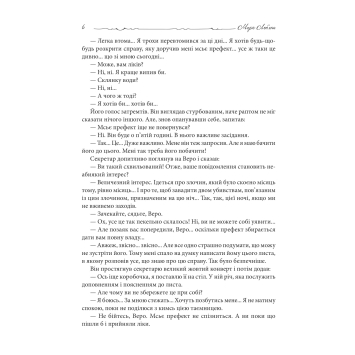 Зуби тигра детектив