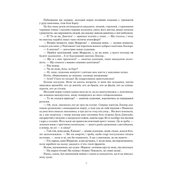 Дюма Олександр книга