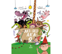 Обкладинка книги АКІ-ЯКІ-АКА-Я Марія Титаренко