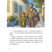 Сторінки з фрагментами тексту Мій джин у телефоні Зміст і розділи книги Мій джин у телефоні