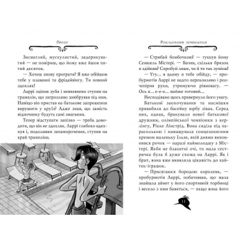 Дитячий детектив Агата Містері книга 10 Ілюстрації з книги Агата Містері Убивчий круїз