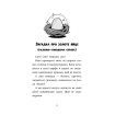 Сторінка книги Детективна агенція САМ на Інгульці пригодницький сюжет Автор Ольга Куждіна презентує книгу Детективна агенція САМ на Інгульці
