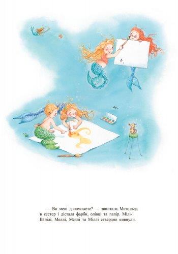 Книга Марі, маленька принцеса-русалонька